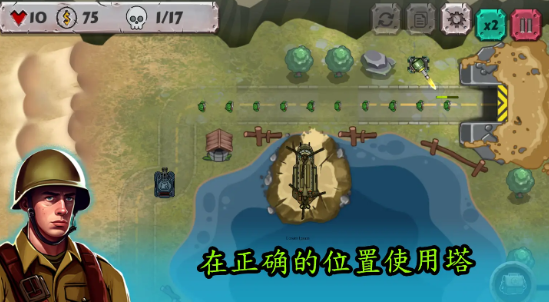 战斗策略塔防内购版截图